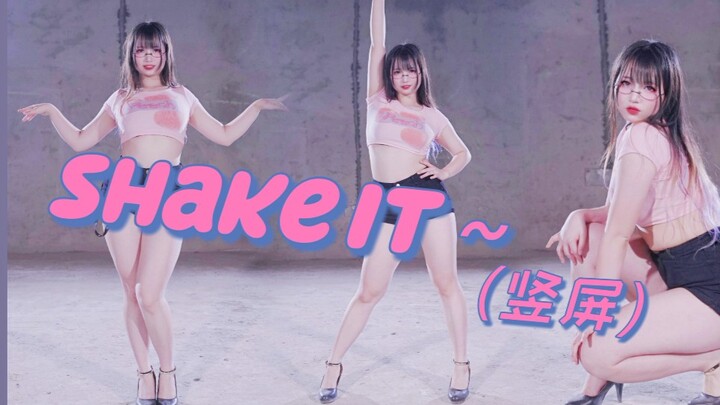 肉肉抖起来！夏天一起来shake it（竖屏）【玄米】