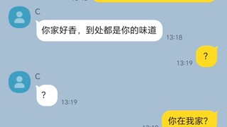 当阴湿男碰上阴湿女