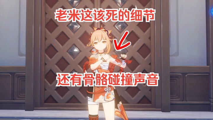 Only now did I realize that Old Mi also made bone sounds!