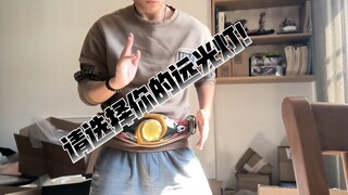 用csm还原亚极陀的四种变身姿势，太帅了远光灯！