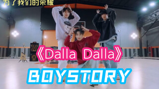 【المجد】 (في ضيافة BOYSTORY) عرض الأعمال (الجزء الأول)، ثلاثتهم يرقصون ريمكس لأغنية ITZY "Dalla Dalla