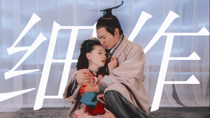 “作为一个细作，我可以用生命完成我的任务”