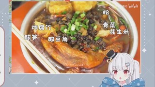 日本辣妹看广西正宗螺蛳粉