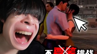 【不要笑挑战】笑1次吃2包缺牙齿，我买了10包。