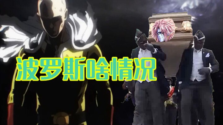 One Punch Man: This might be the most tragic ranking on Boros' list.