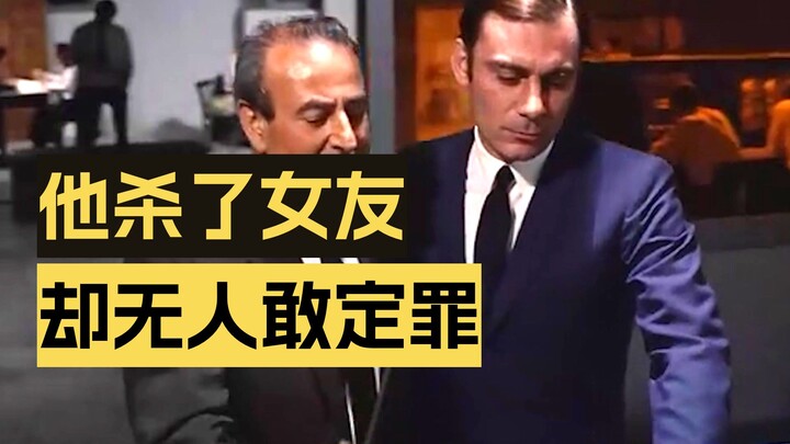 Man brutally murders his girlfriend, yet everyone says he’s innocent.