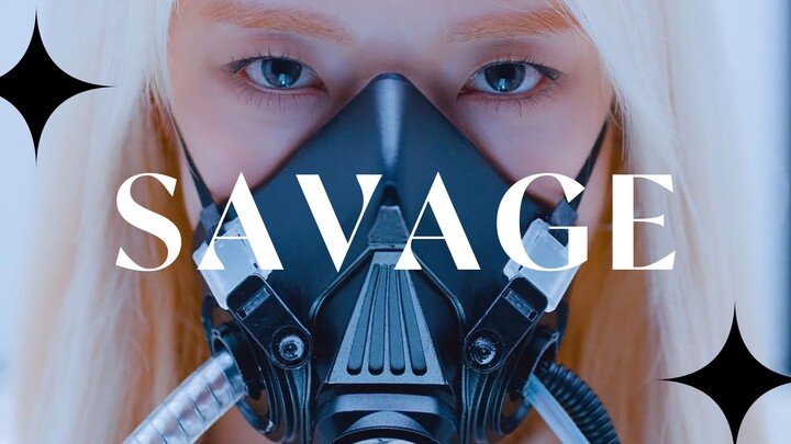 用KPOP女团的方式打开《Savage》