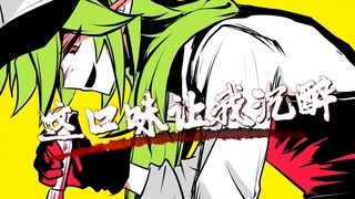 【凹凸世界手书动画/赞德】^q^
