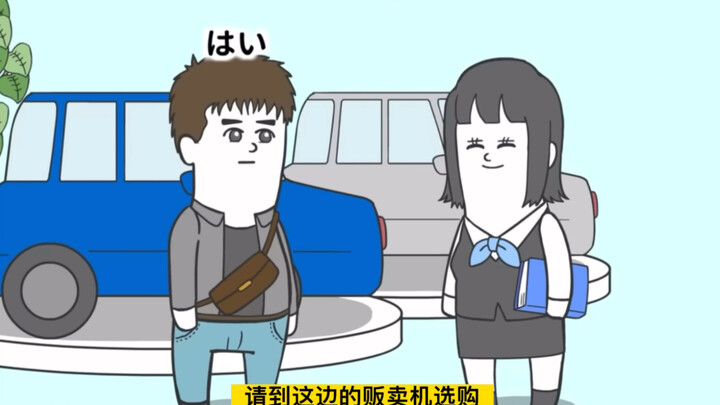 【搞笑日漫系列】-买车居然如此儿戏