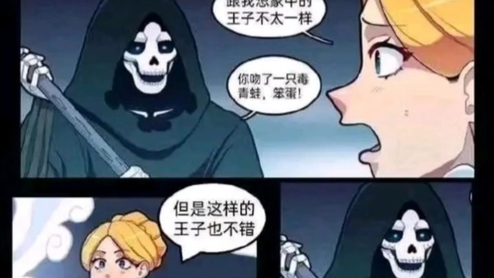 ไม่ค่อยเหมือนเจ้าชายในจินตนาการเท่าไร
