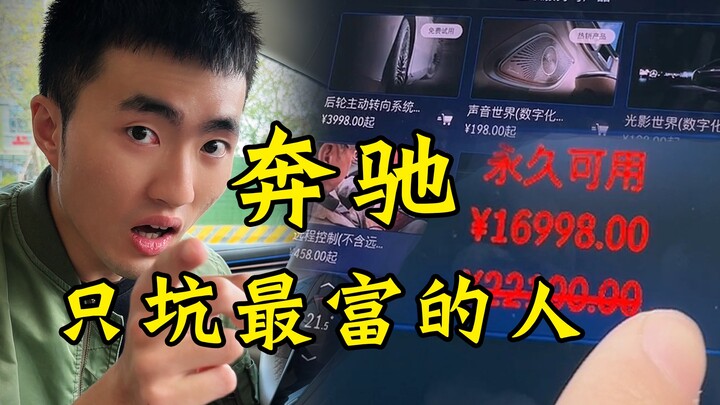 Only Targeting the Richest