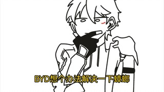 【丹恒/刃】于是我准备嫁人