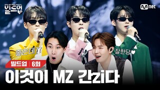 낙하를 부르며 깜짝 놀랄 비상🪂을 하는 연습생즈 연우X윤서X주희의 발칙한 무대 🎤낙하 (원곡: AKMU) [빌드업/6회] | Mnet 240301 방송