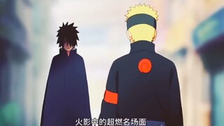 那家伙不在的话，能守护村子的只有我了#火影忍者