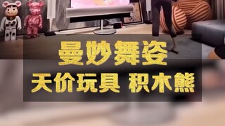 Mao Xiaotong yang pedas sekaligus keren, dari mana asal beruang yang dipajang di rumahnya? | Ahli鉴定 