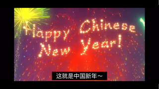 Chinese New Year! 俄国动画干得漂亮！