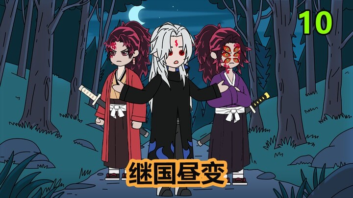 ต่อจากตอนกลางวันของประเทศ 10