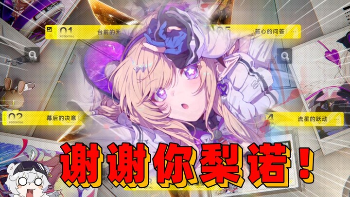 ความน่าจะเป็นแบบนี้? ที่ผ่านมาฉันเล่นเดอะเอ็นด์ปลอมอยู่รึเปล่า!