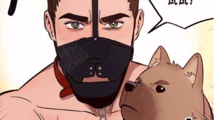 【漫画】赶走了主人的男朋友，狗狗中古化身成人躺在主人身边！“主人，让我来陪你”！