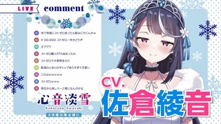 佐倉綾音がVTuberに!?『VTuberなんだが配信切り忘れたら伝説になってた』PV