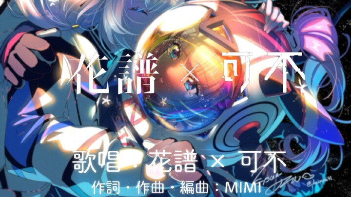 4.43⭐ Issee noo de [-__-_s insane] | 3.88⭐ Dj Salting [Dj Hard] | osu!