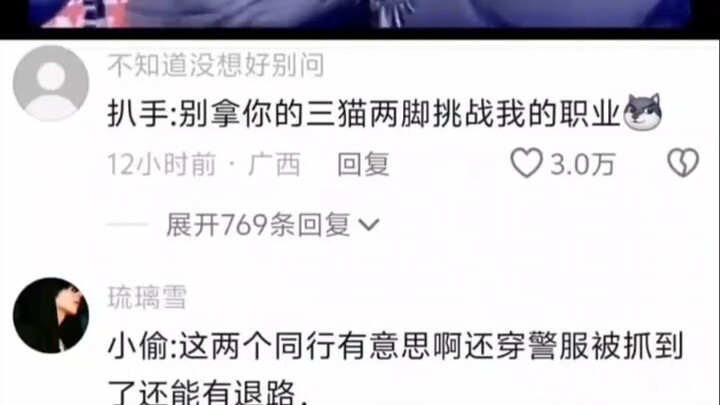 警察偷手机了？？！