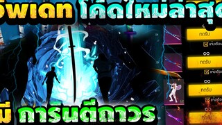 โค้ดฟรี