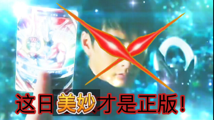 欧布原生变身，但是当时圆谷经费足够