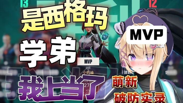 瓦学弟，我到底要做到什么程度才肯叫我妈妈？