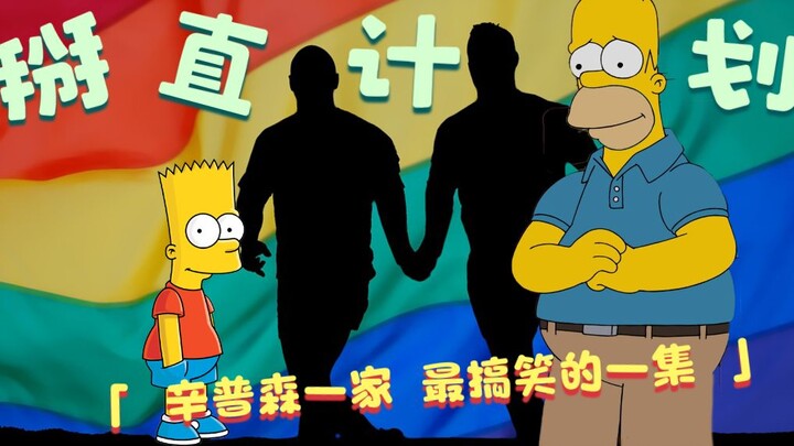 The Simpsons: A father who is extremely homophobic is afraid his son will become gay, so he trains h