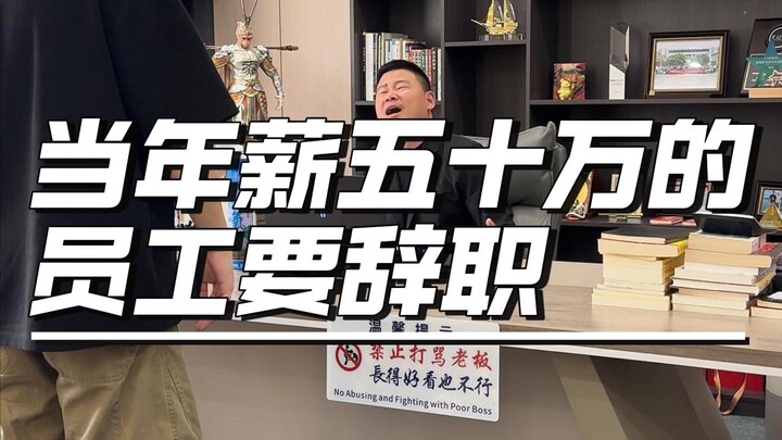 Từ bỏ lương triệu đô chỉ để làm việc này? #Công sở#Hài hước#Ngược đời#Không ngờ tới