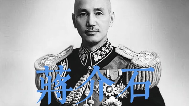 Sharing a cute handsome guy every day—today’s pick: Chiang Kai-shek!
