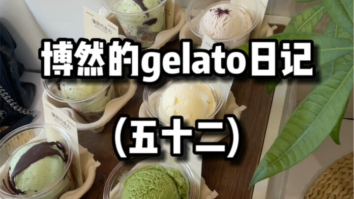 ชวนเพื่อนสัตว์เลื้อยคลานมาคอลแลบกับเจลาโต้ จนชั่วขณะนึงไม่รู้เลยว่าใครคือพระเอกกันแน่…