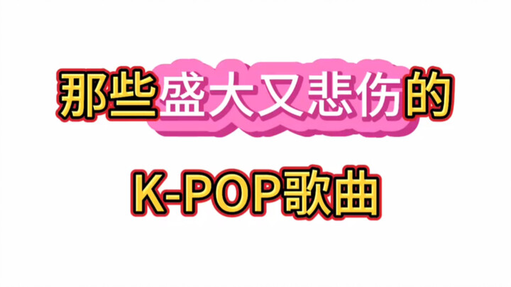 Những ca khúc K-pop vừa hoành tráng lại buồn bã