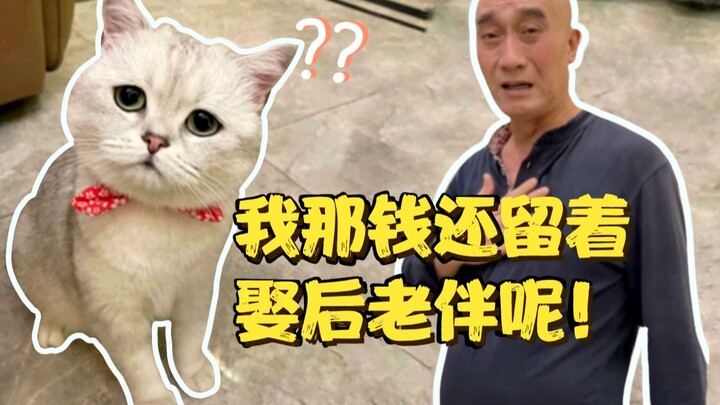 Kucing kecil menerima hadiah, kakek: Kalau Biro Anti-Korupsi menangkapmu, aku tidak akan membebaskan