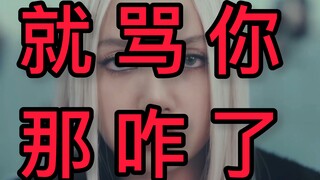 [Reaksi MV] Lagu baru Lisa new woman｜Menjadi wanita era baru berarti harus terjun ke laut!