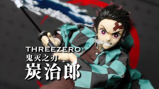 Threezero目前做的最好的1/6可动人偶——鬼灭之刃炭治郎 开箱分享 | 锥老师测评