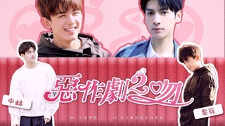 [Oreo] [Double LEO] [Wu Lei × Luo Yunxi] [Jealous CP] One kiss to seal the deal_I suspect this adven