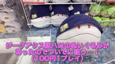 [Documentary: Swamp] Gundam GQuuuuuuX: Trying to get a figure from a crane game! Not being able t...