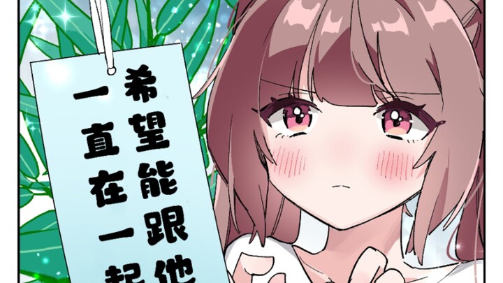 平胸女友的最大心愿就是跟你在一起！