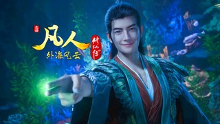 进阶结丹后期，半步胶带期？😂