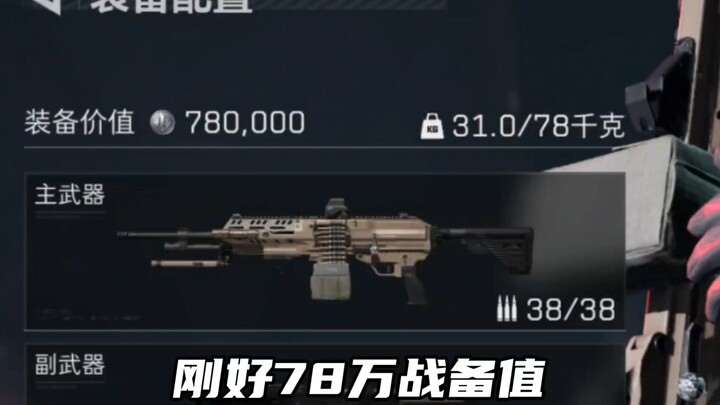 逆天小伙改出极限监狱战备，七十八万搏两千五百万撤离!