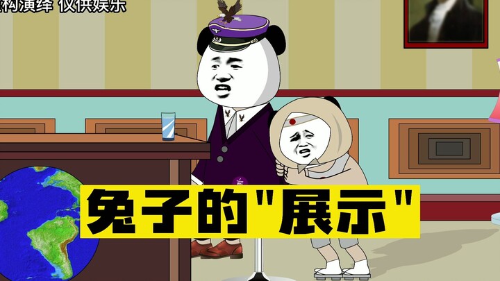 蓝星趣事：兔子的展示，生产线都放出来了，能干嘛对吧脚盆鸡