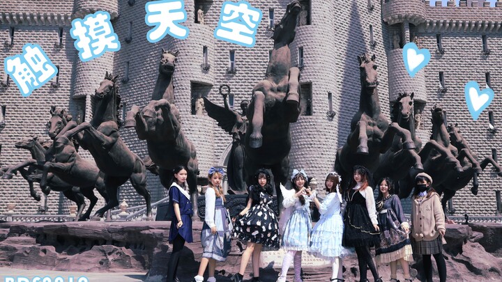 【BDF2019-Akademi Seni Hebei】★Menyentuh Langit★ Tur Sehari ke Istana Sihir