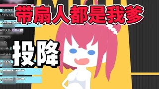 [มูมู่ไป่] “โสเภณีดุได้ แต่แฟนทำไม่ได้!”