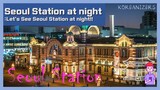 Seoul Station at night: Let's see Seoul Station at night! (Korea, Train station, 야경, 서울역)