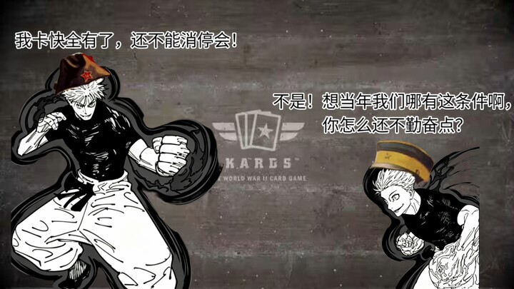 [KARDS] Khi tôi gặp chính mình trong quá khứ...<(ºOº)>