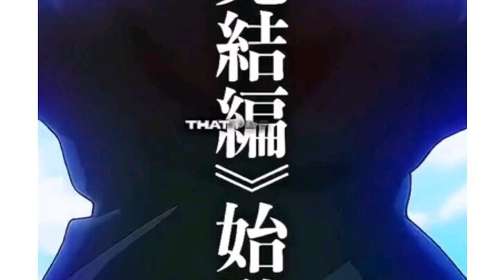 Attack on Titan Rumbling