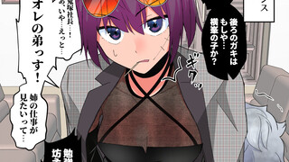 来讨债的大姐姐不知为何收留了我