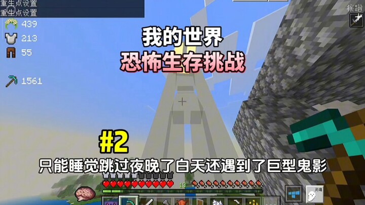 เกมเอาชีวิตรอดสุดสยอง ตอนที่ 2